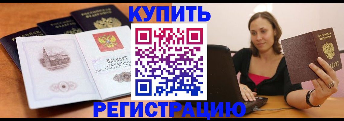 прописка для военкомата в Соколе