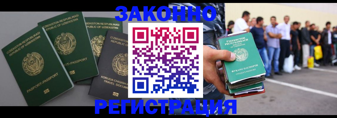 временная регистрация законно в Соколе