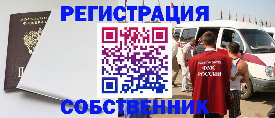 прописка паспорт в Соколе